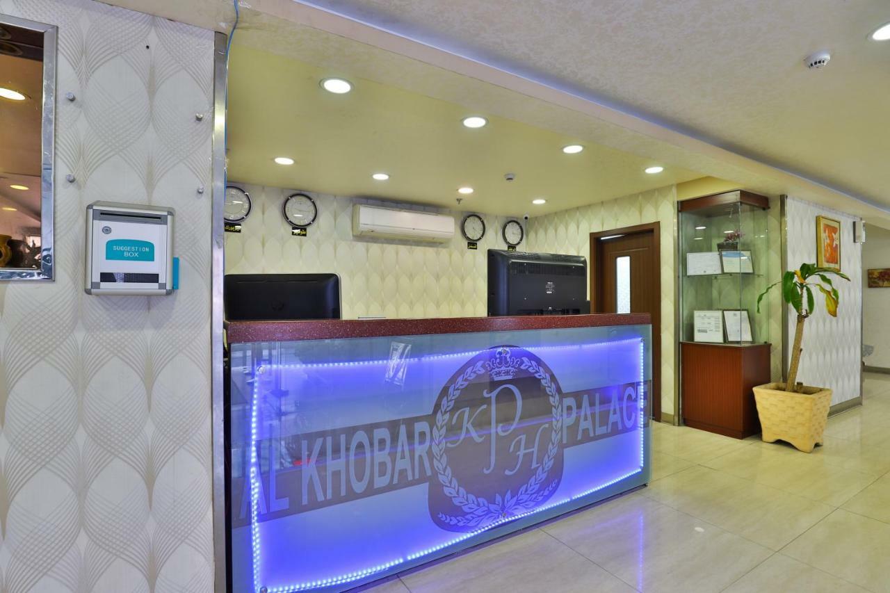 Khobar Palace Hotel Экстерьер фото
